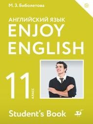 ГДЗ решебник по английскому языку 11 класс Enjoy English Биболетова, Бабушис учебник Титул