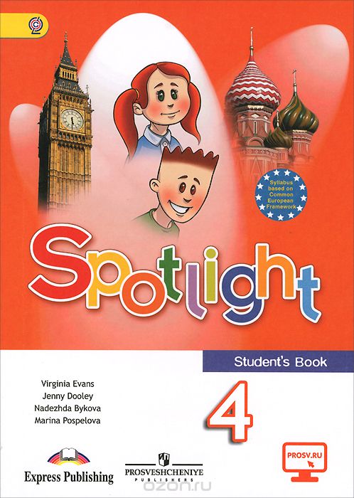 ГДЗ решебник по  1 класс  Быкова  учебник - spotlight, student's book Просвещение