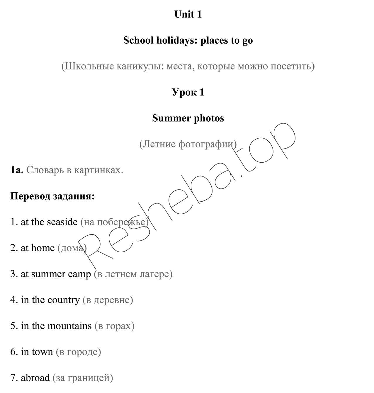 стр. 4 - решение