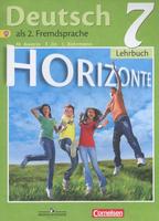ГДЗ решебник по немецкому языку 7 класс  учебник Просвещение