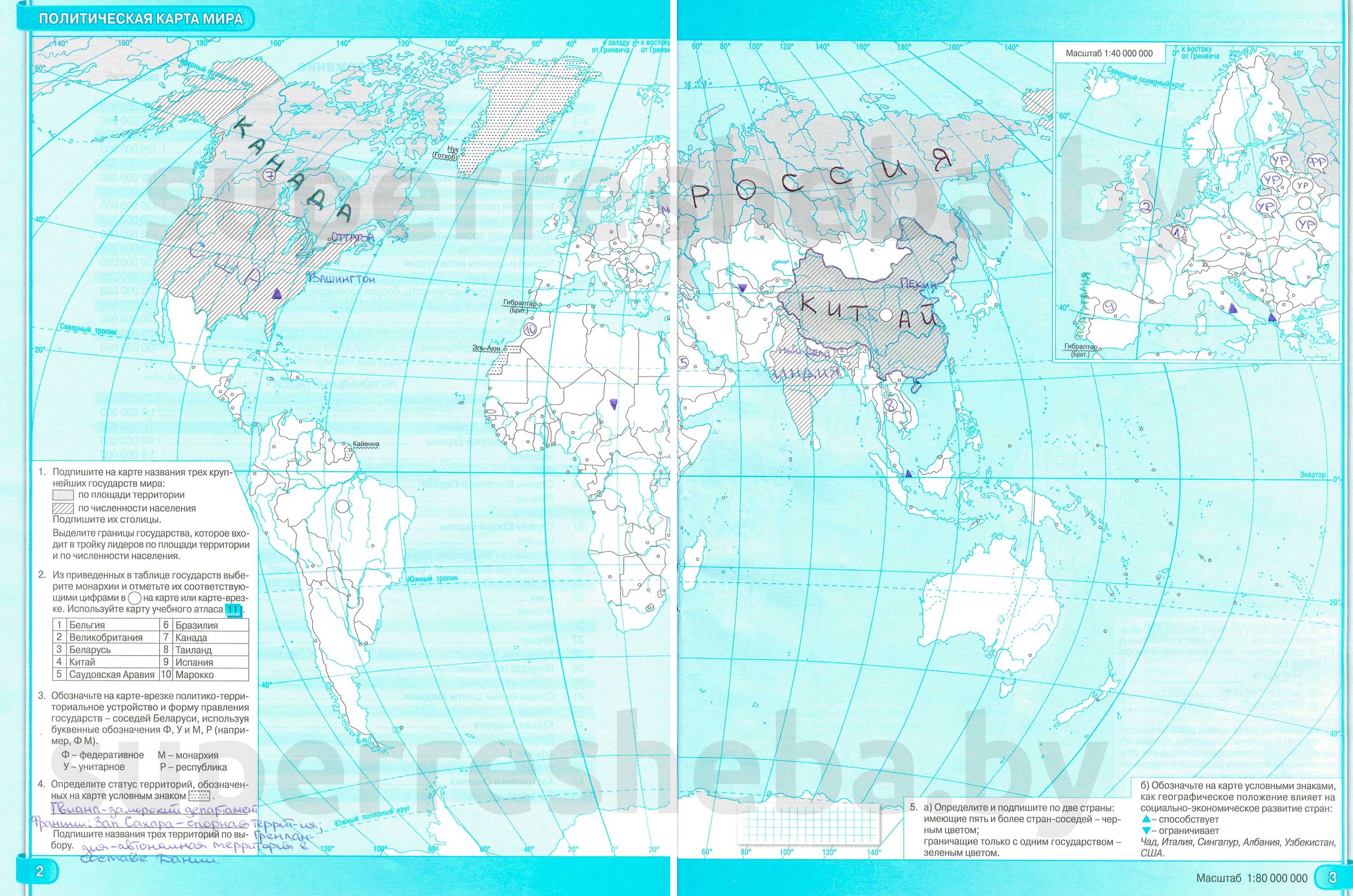 Политическая карта мира,страницы 2-3 - решение